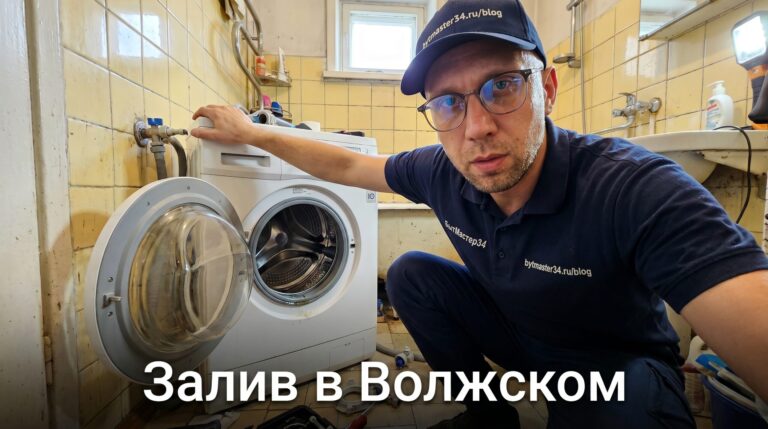 почему стиральная машина не набирает воду волжский: 5 признаков, что проблема не в кране 2026