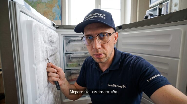 морозилка намерзает лед что делать волжский: где именно лед подсказывает причину — карта зон за 10 минут 2026