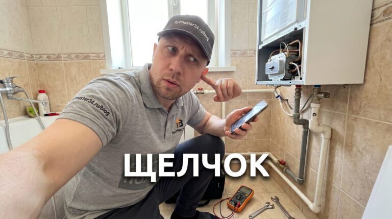 водонагреватель щелкает что делать волжский: как отличить нормальный щелчок термостата от поломки — 6 проверок 2026