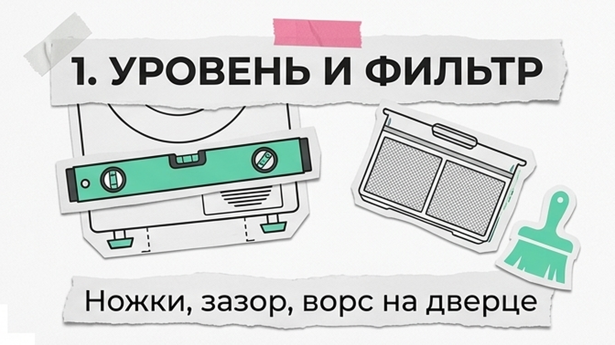 Проверьте уровень ножек и ворсовый фильтр сушилки