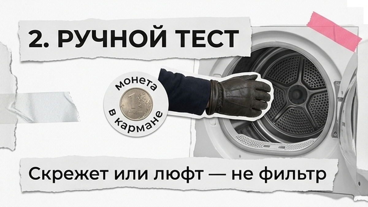 Ручной тест барабана: скрежет или люфт
